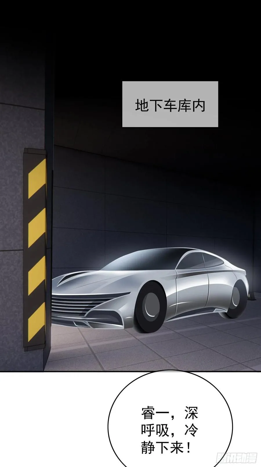 57 来谈点私事？ 第12页