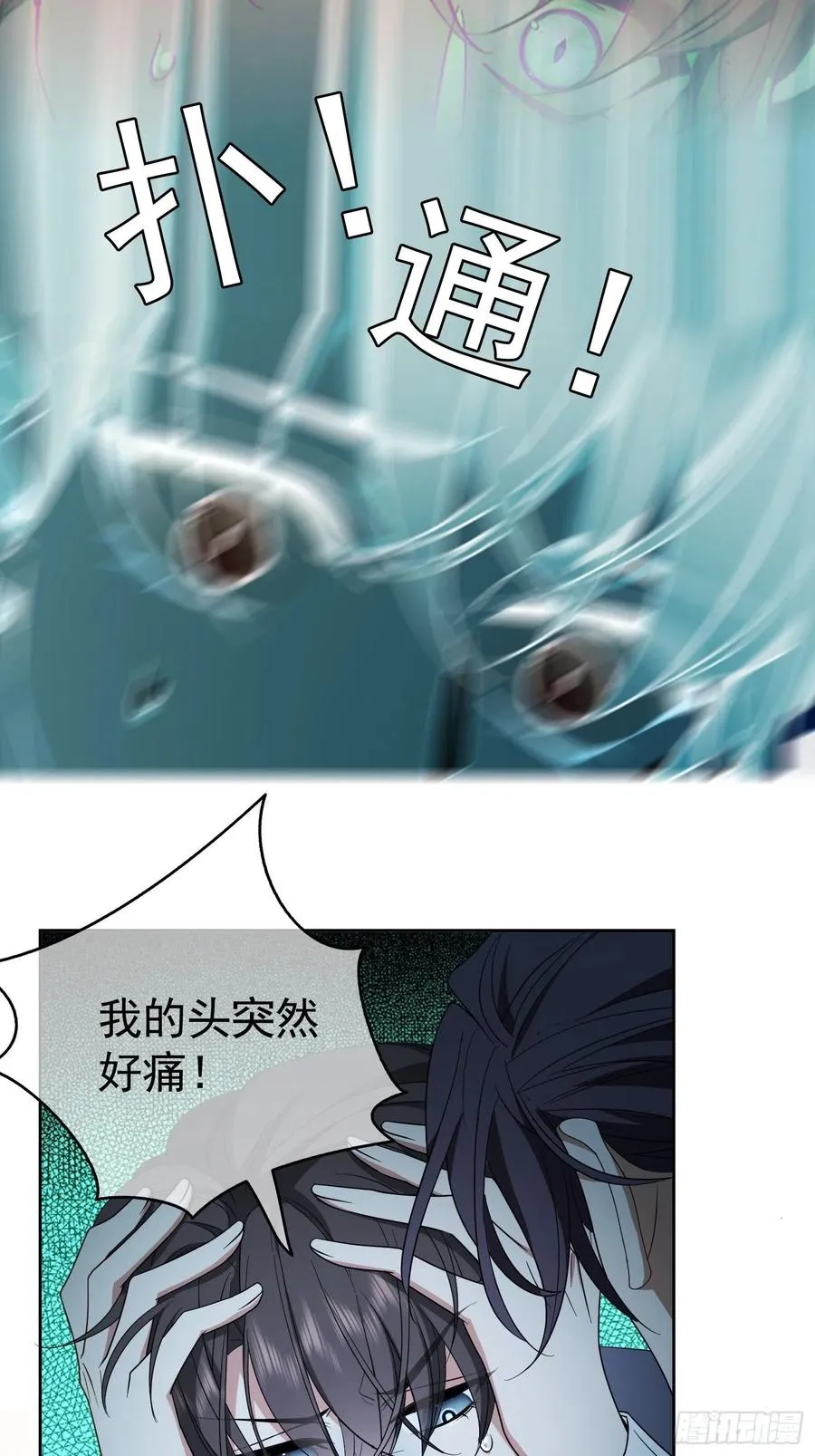 57 来谈点私事？ 第14页