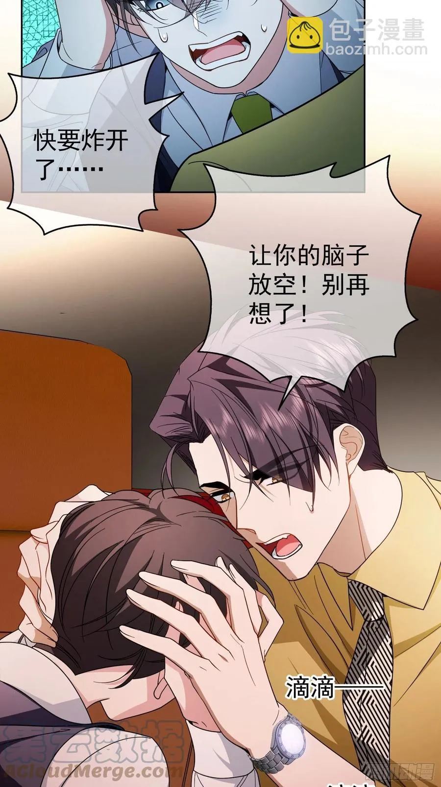 57 来谈点私事？ 第15页
