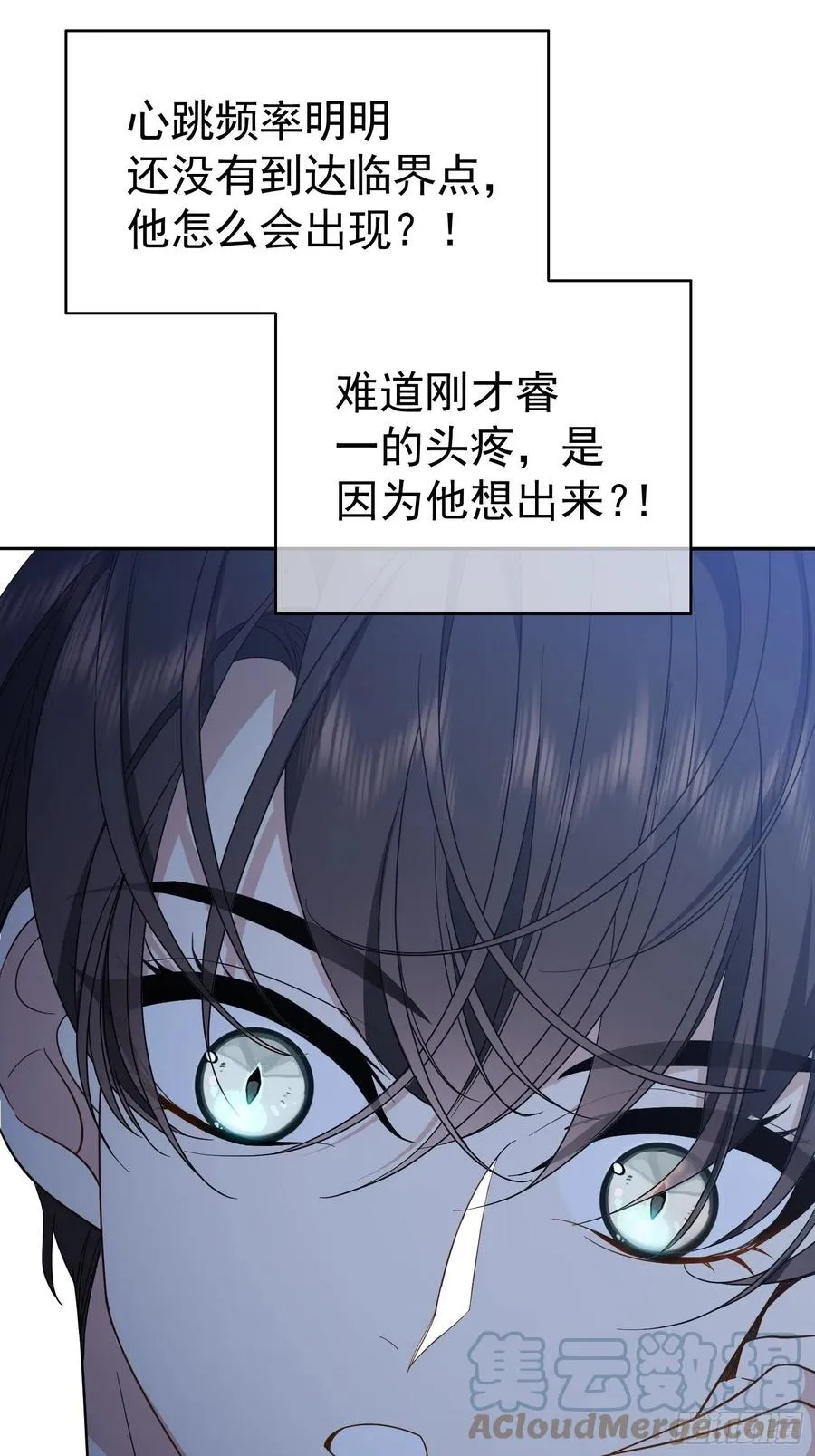 57 来谈点私事？ 第19页