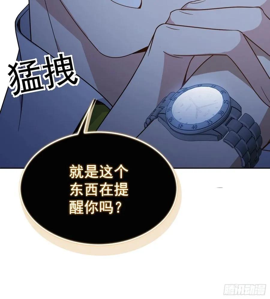 57 来谈点私事？ 第20页