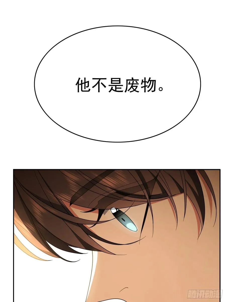 57 来谈点私事？ 第24页