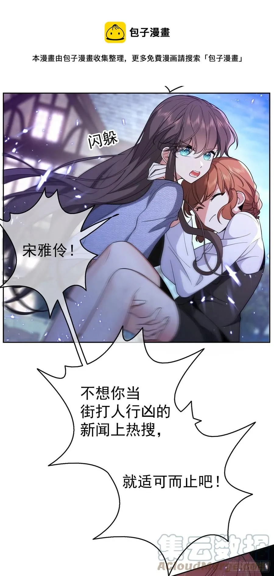 56 他来找我了 第9页