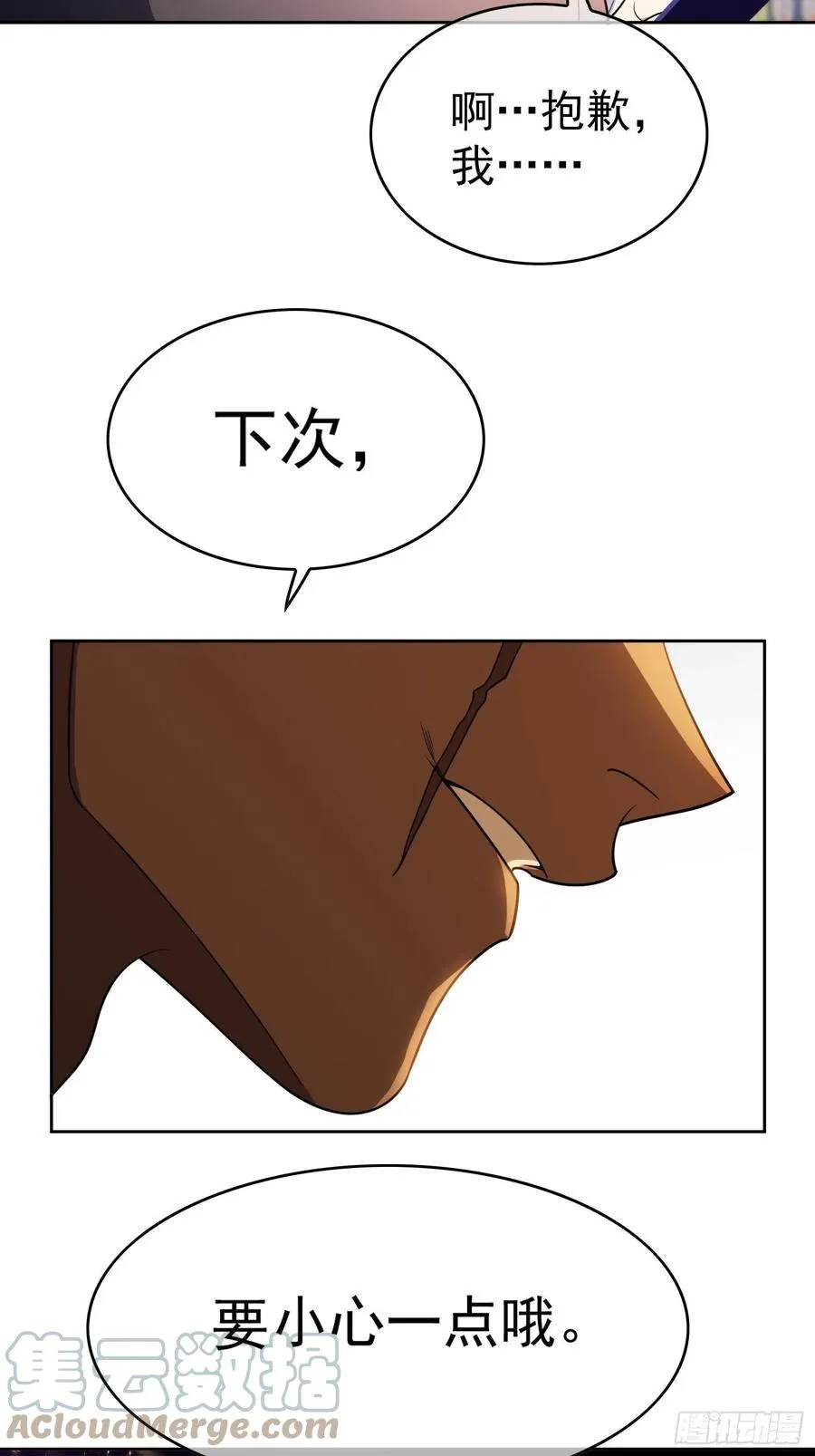 56 他来找我了 第23页