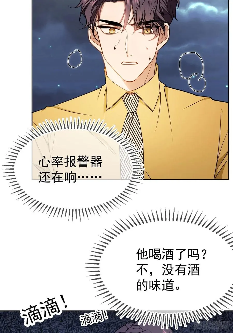 56 他来找我了 第30页