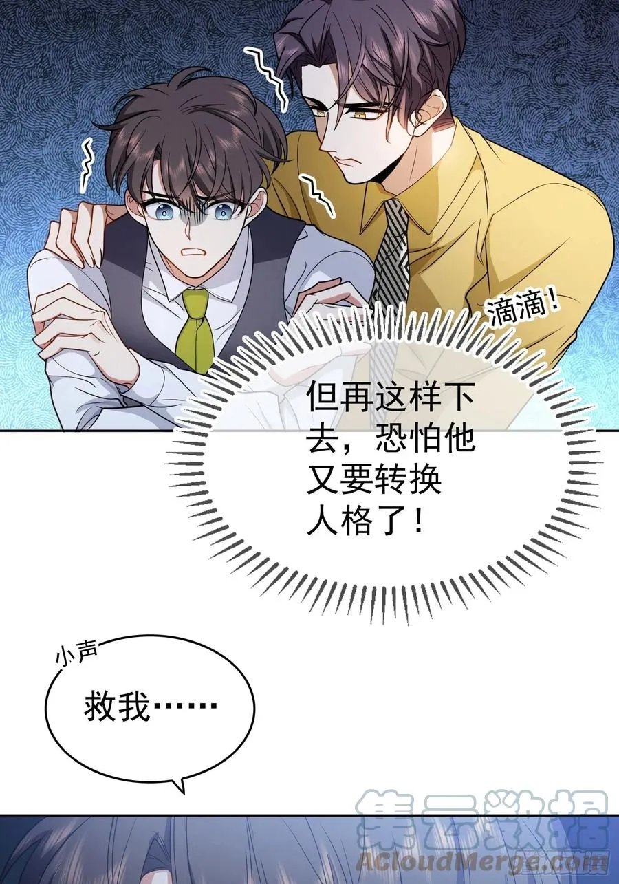 56 他来找我了 第31页