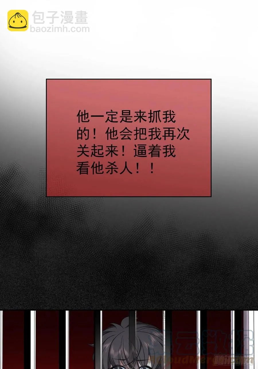 56 他来找我了 第33页