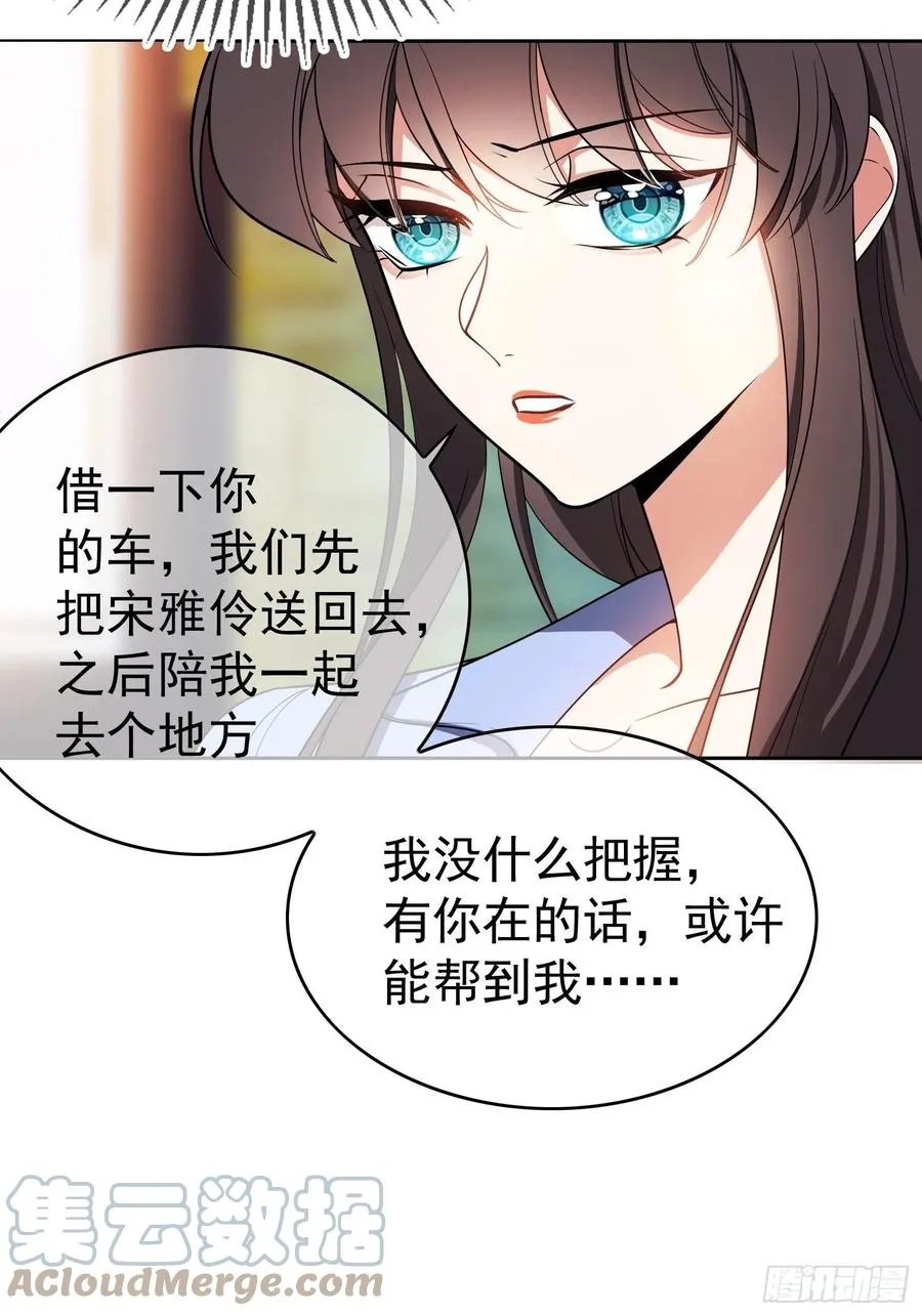 64 一起去那里 第11页