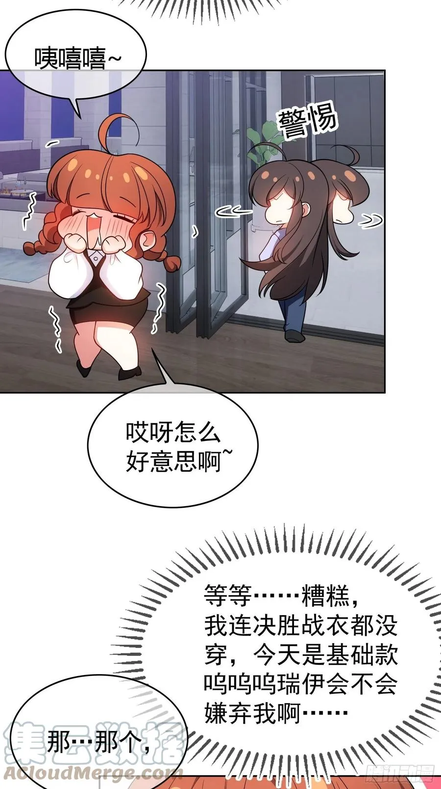 64 一起去那里 第19页