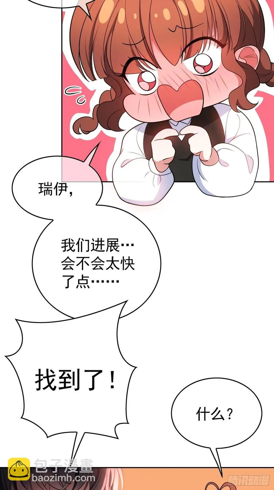 64 一起去那里 第20页