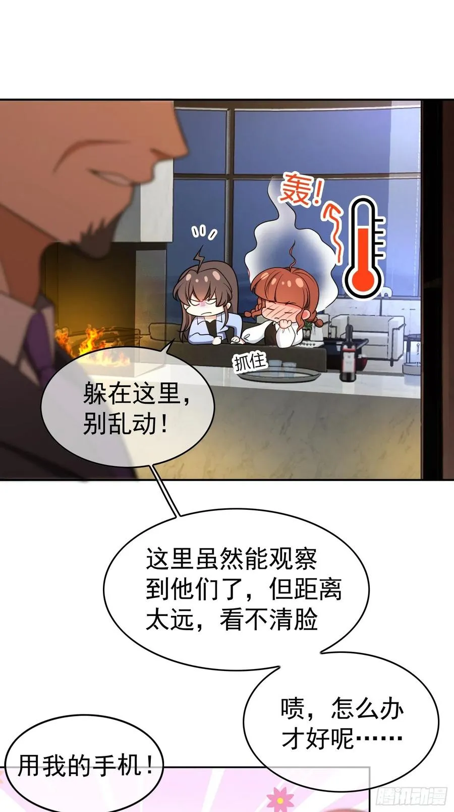 64 一起去那里 第24页