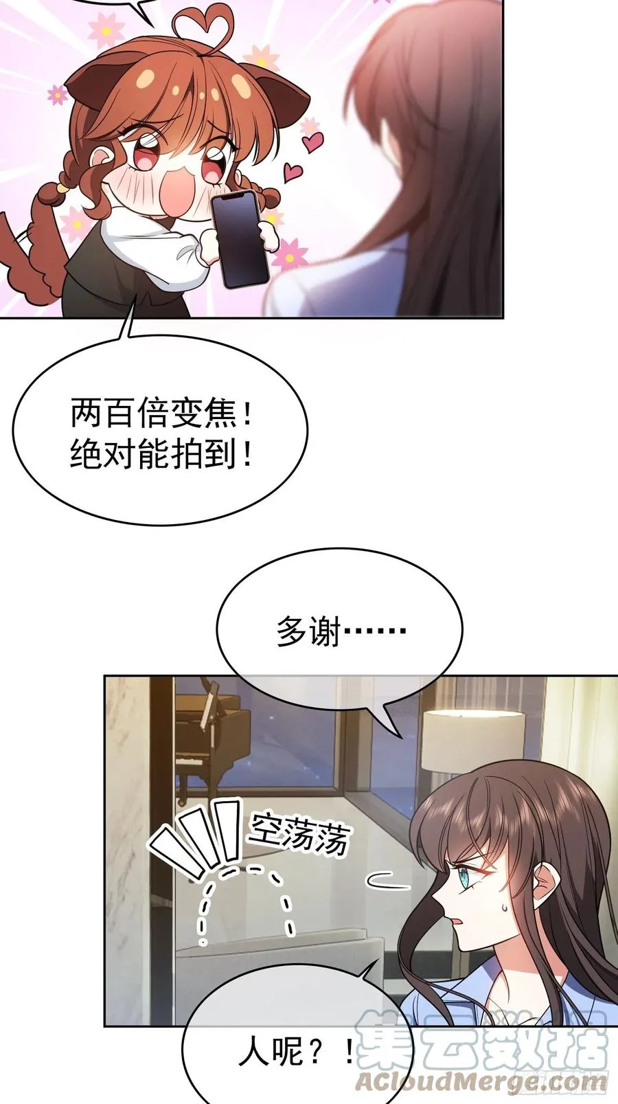 64 一起去那里 第25页