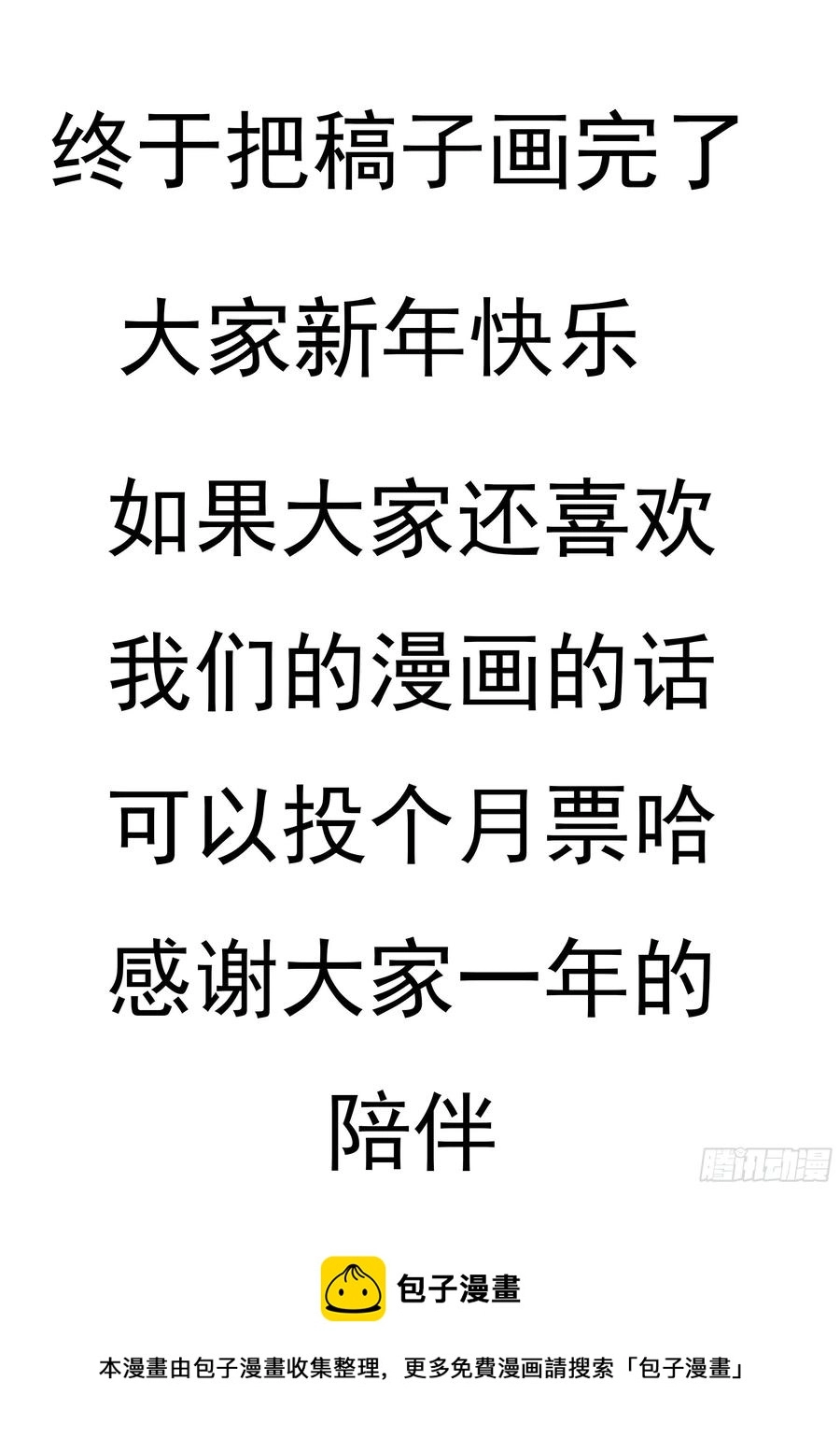 70 这不是你该看的 第32页