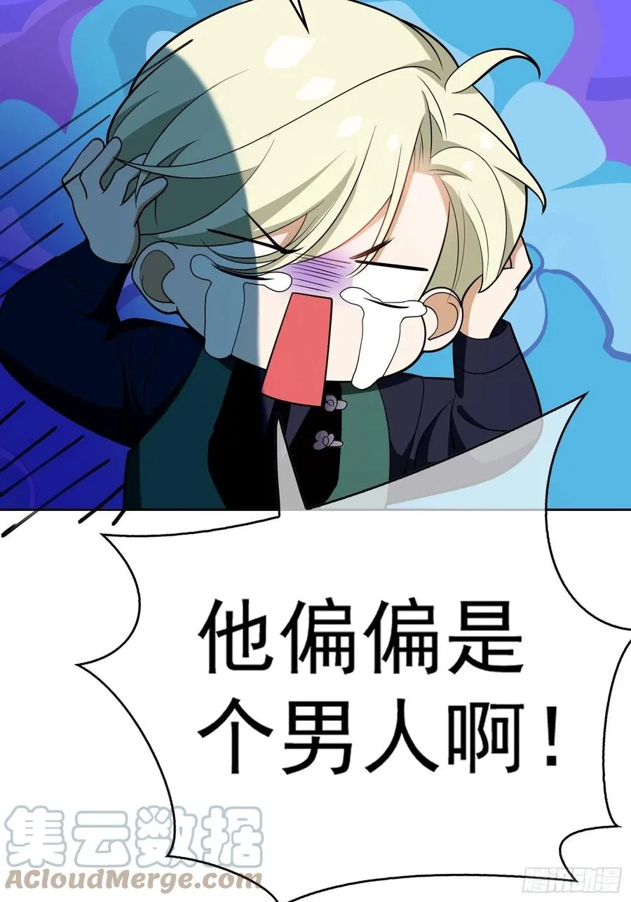 74 命中注定的邂逅 第31页