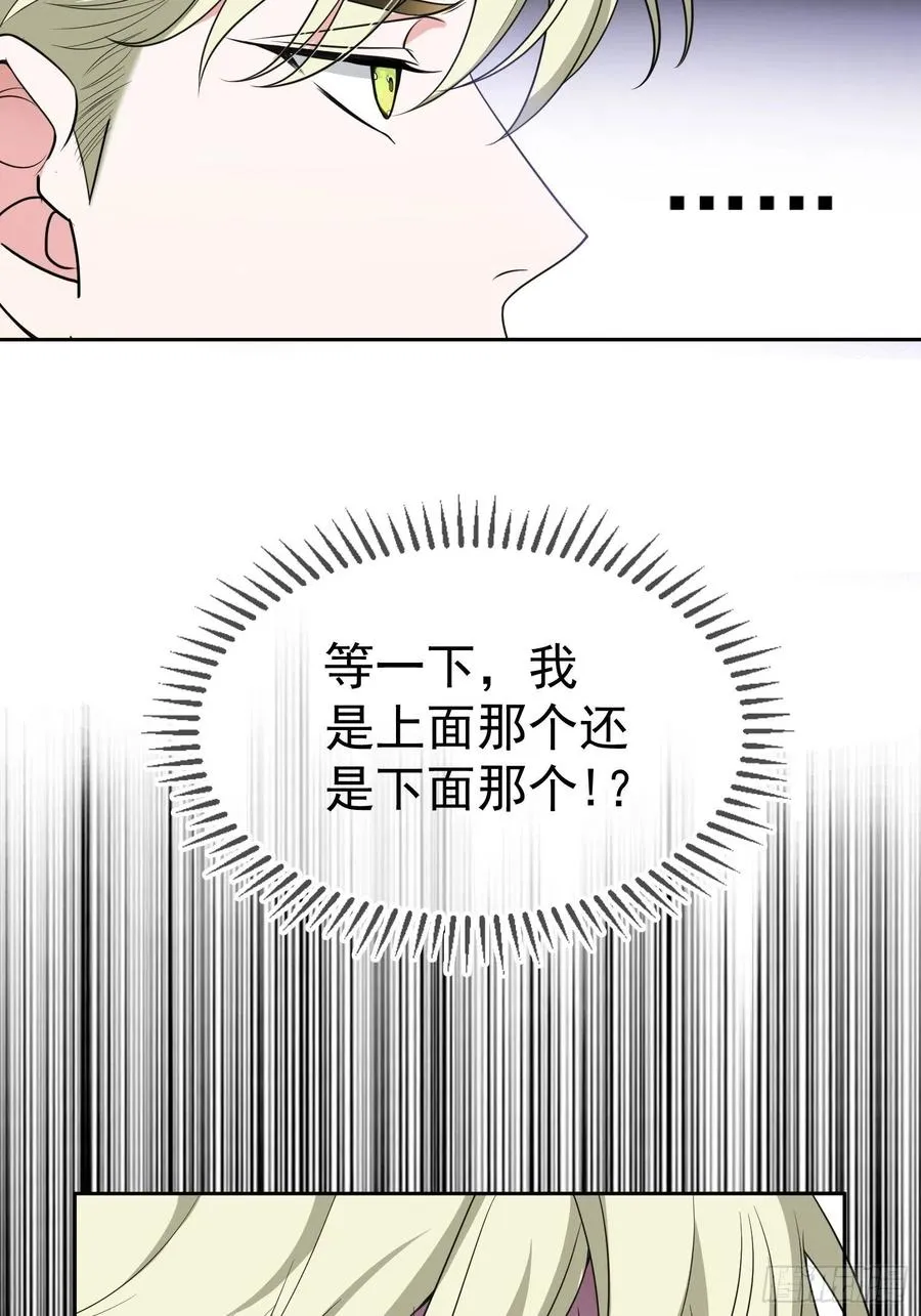 78 你要怎么赔偿？ 第8页