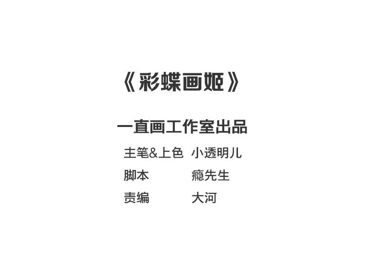 第42话 第3页