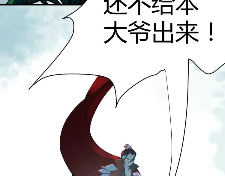 第37话 第6页
