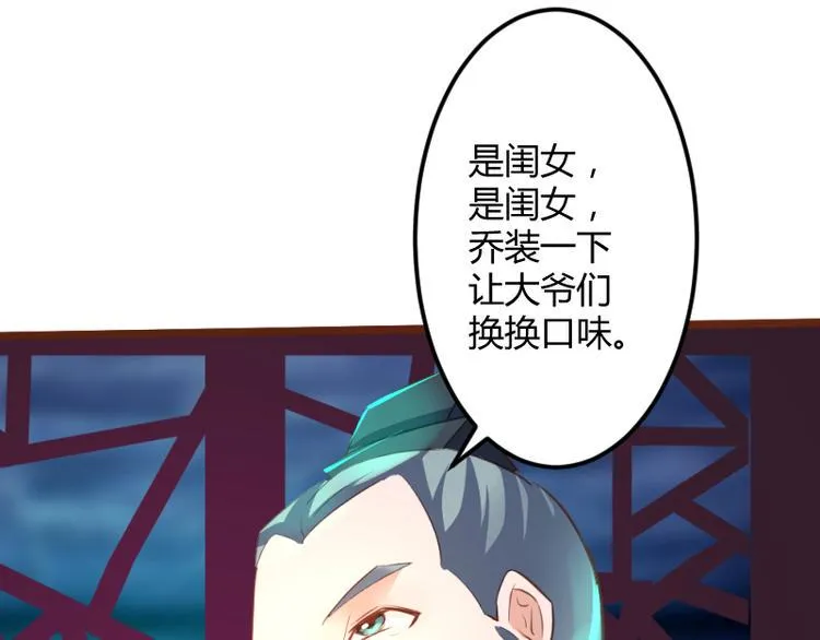 第2话 第6页