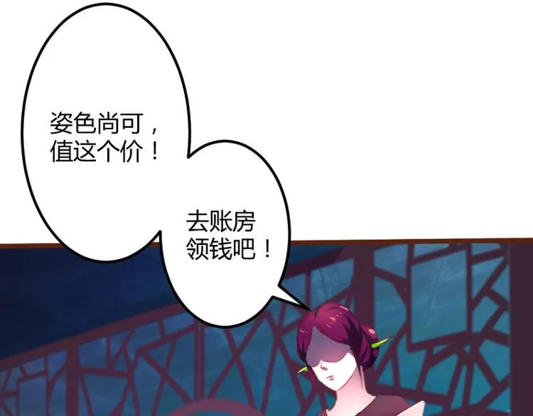 第2话 第9页