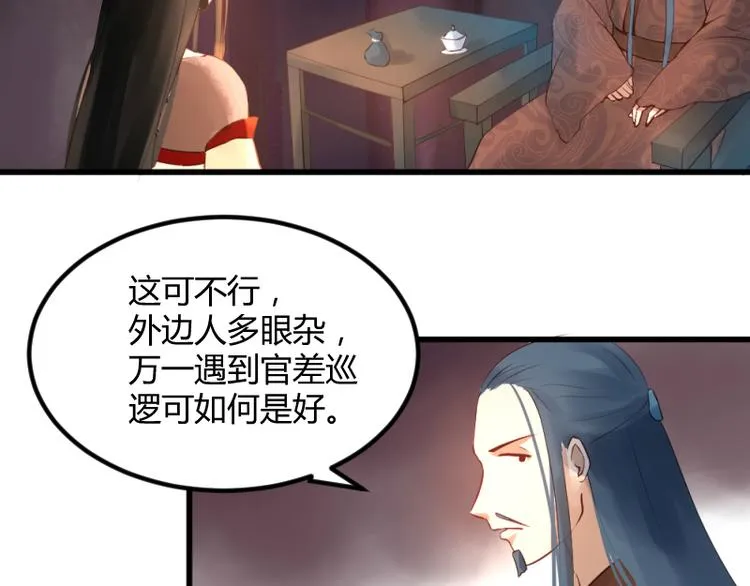 第26话 第6页