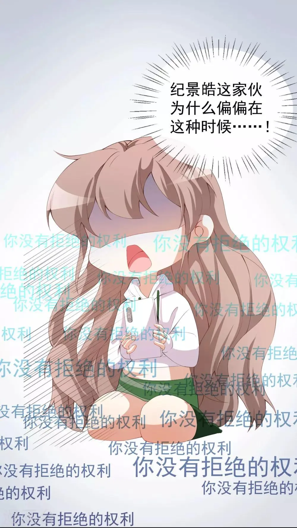 第49话 修罗场 第2页