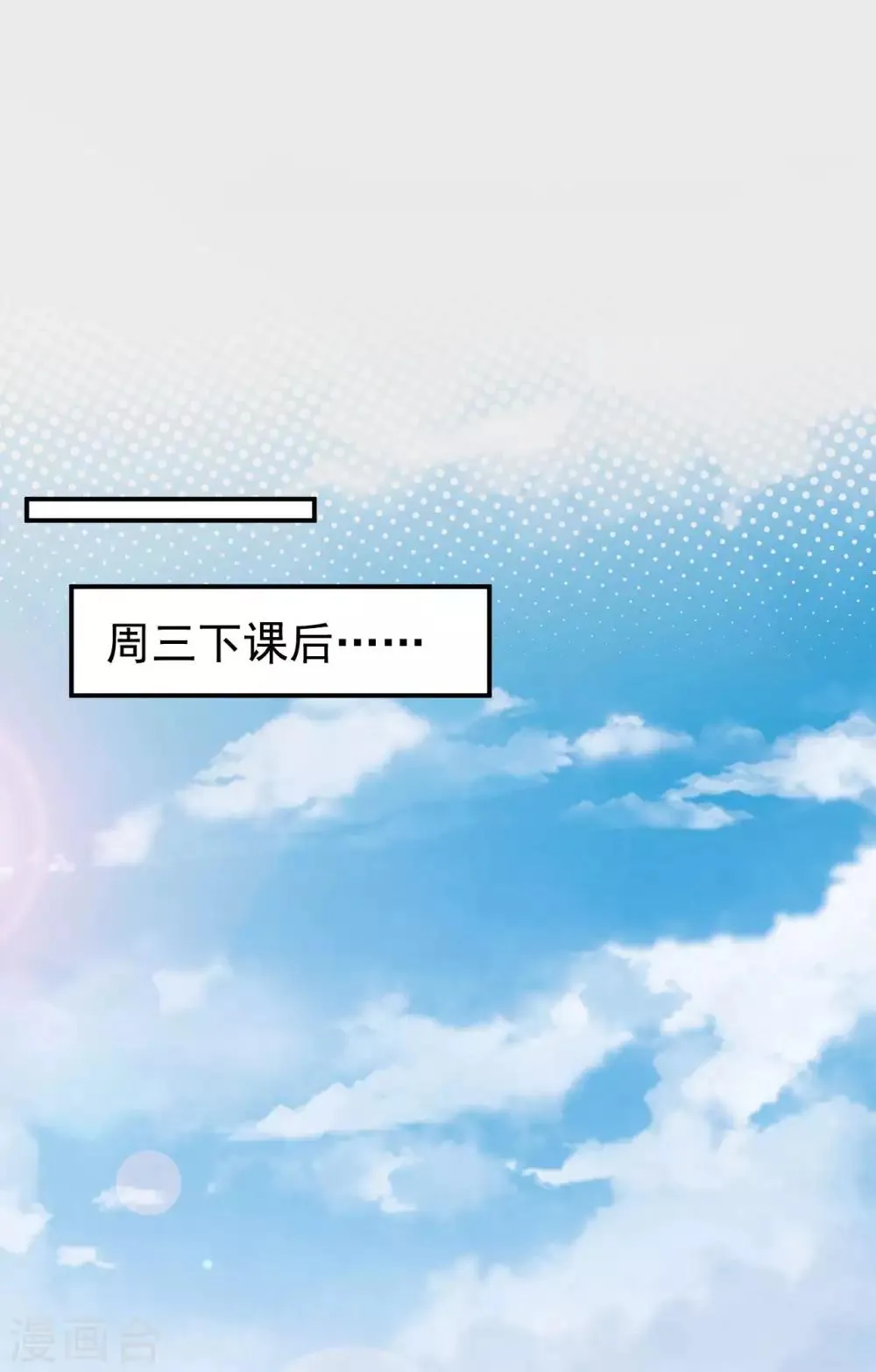 第49话 修罗场 第7页