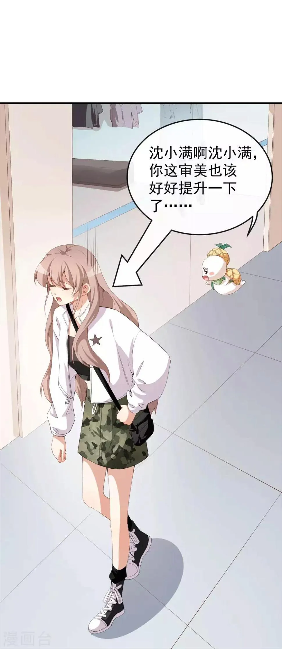 第49话 修罗场 第9页