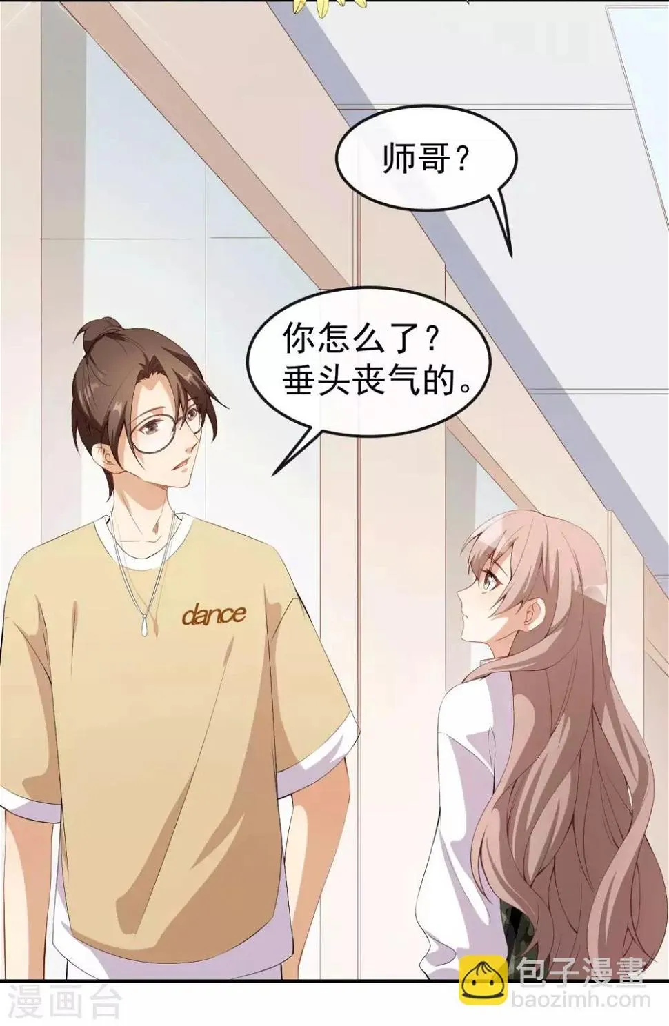 第49话 修罗场 第13页