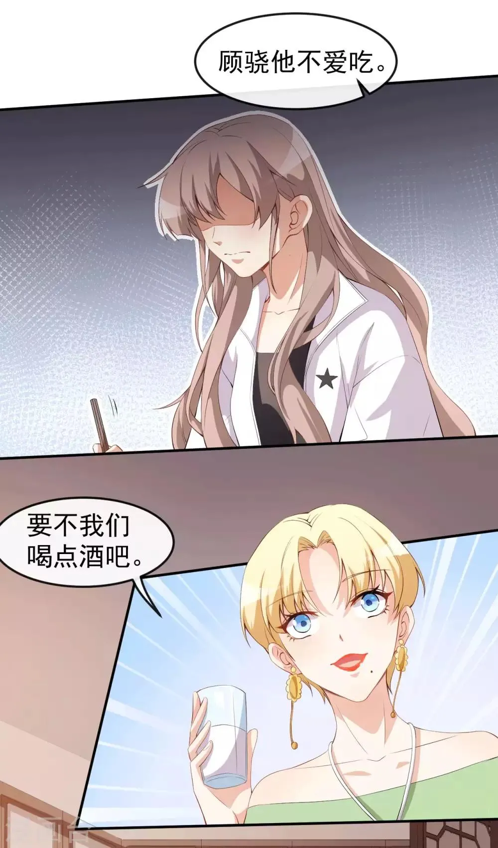 第49话 修罗场 第27页