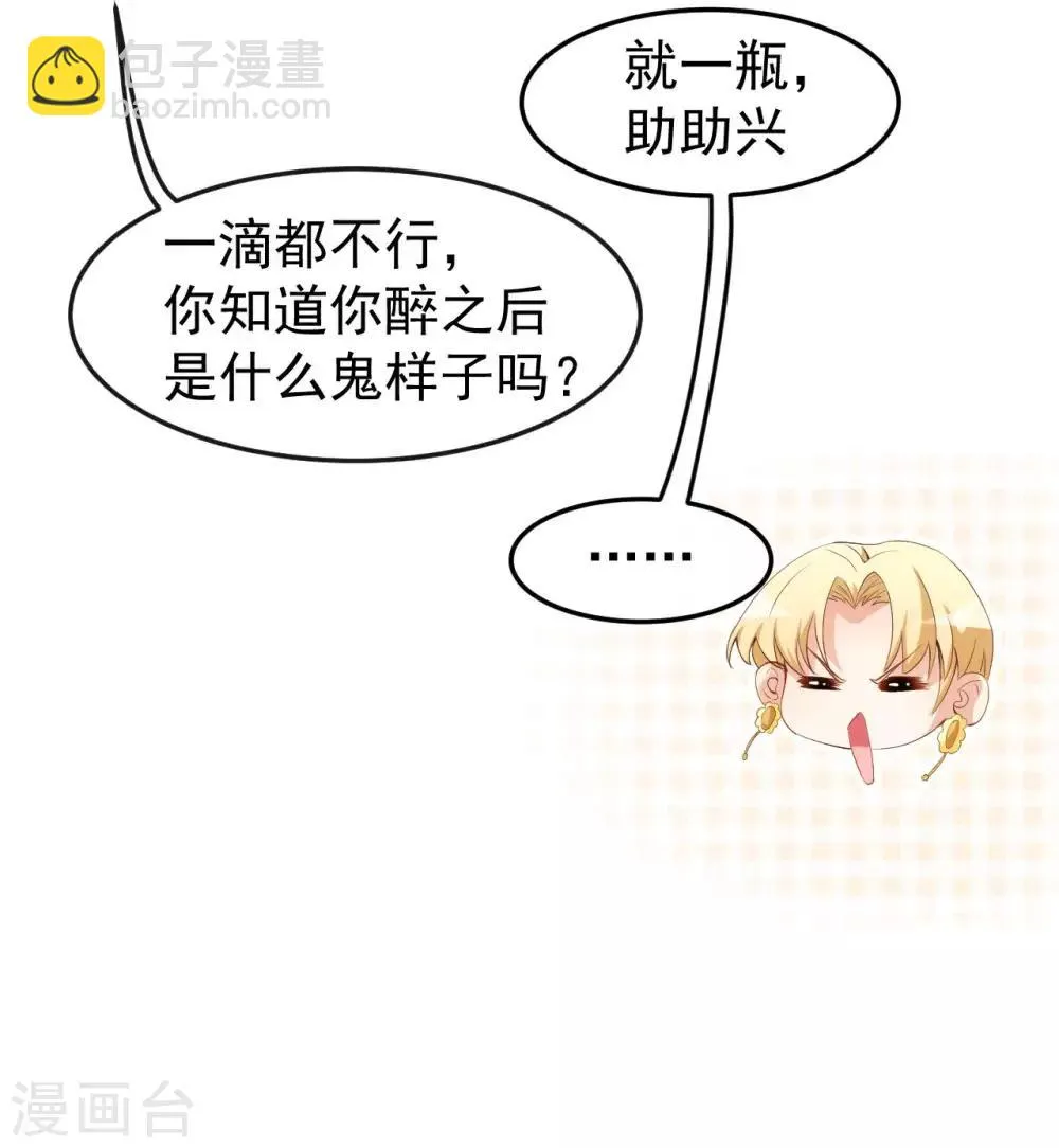 第49话 修罗场 第29页