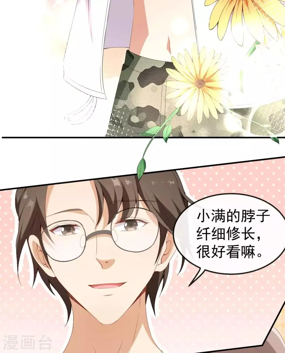 第49话 修罗场 第34页