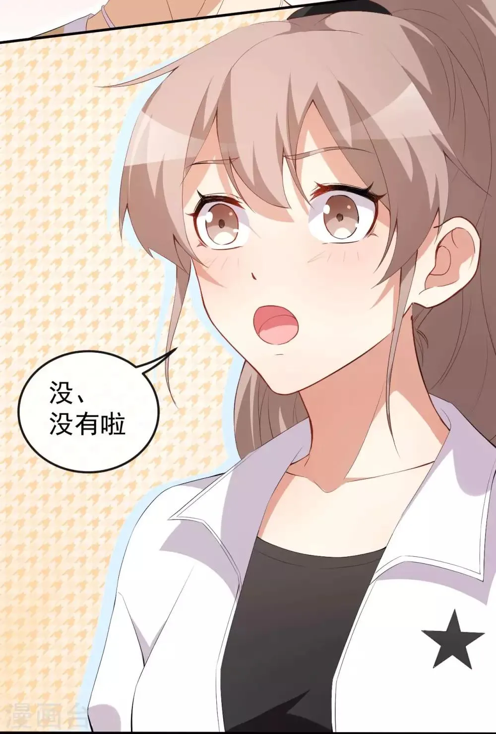 第49话 修罗场 第35页