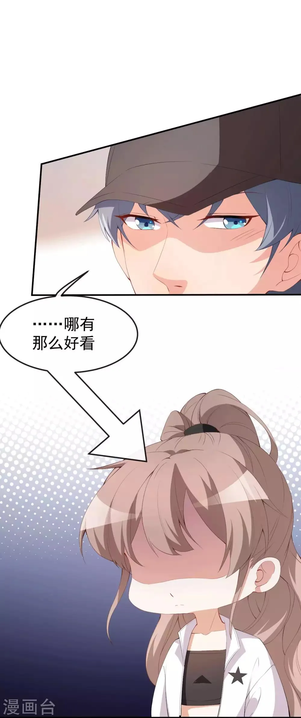 第49话 修罗场 第37页