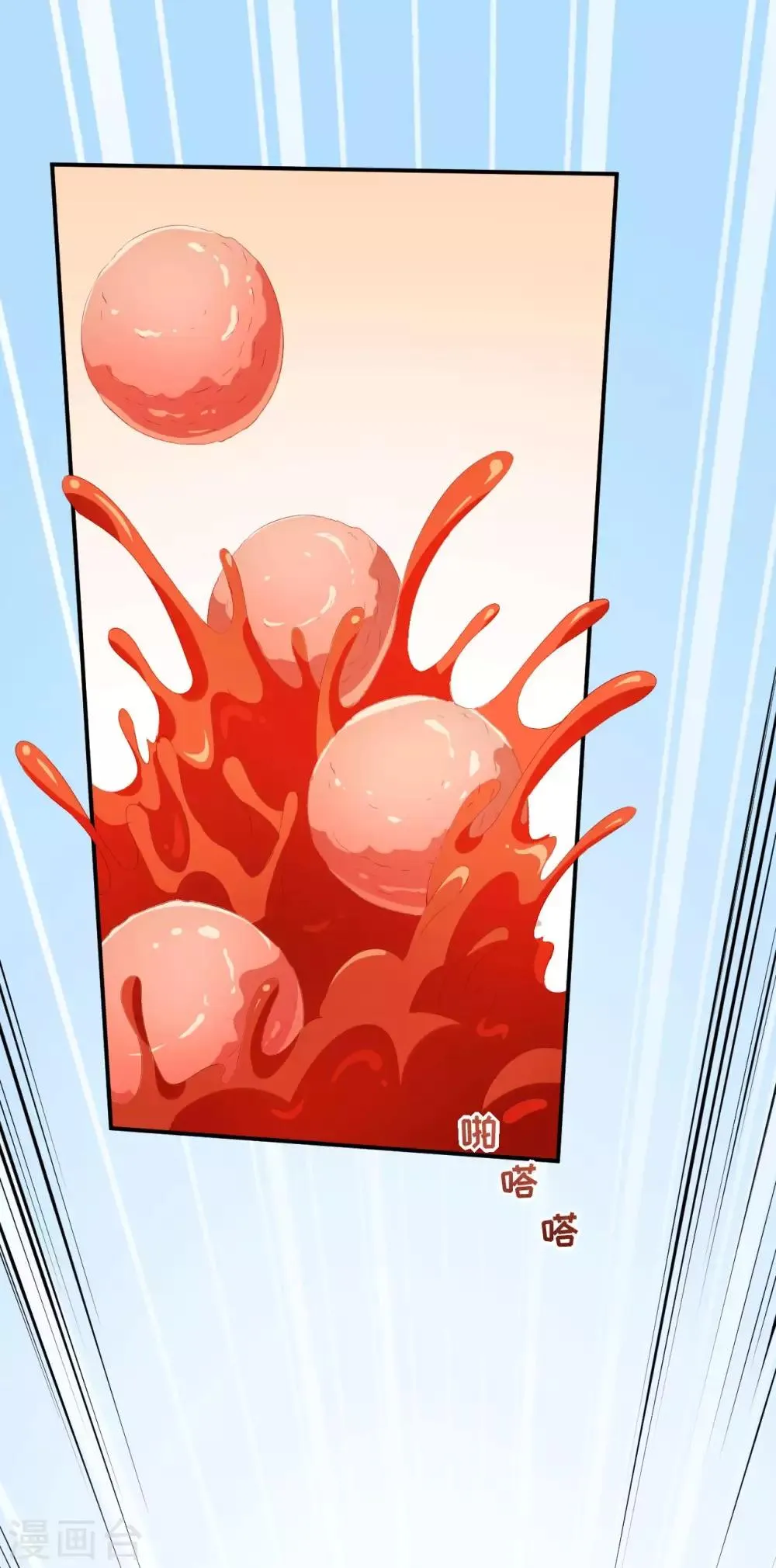 第49话 修罗场 第40页