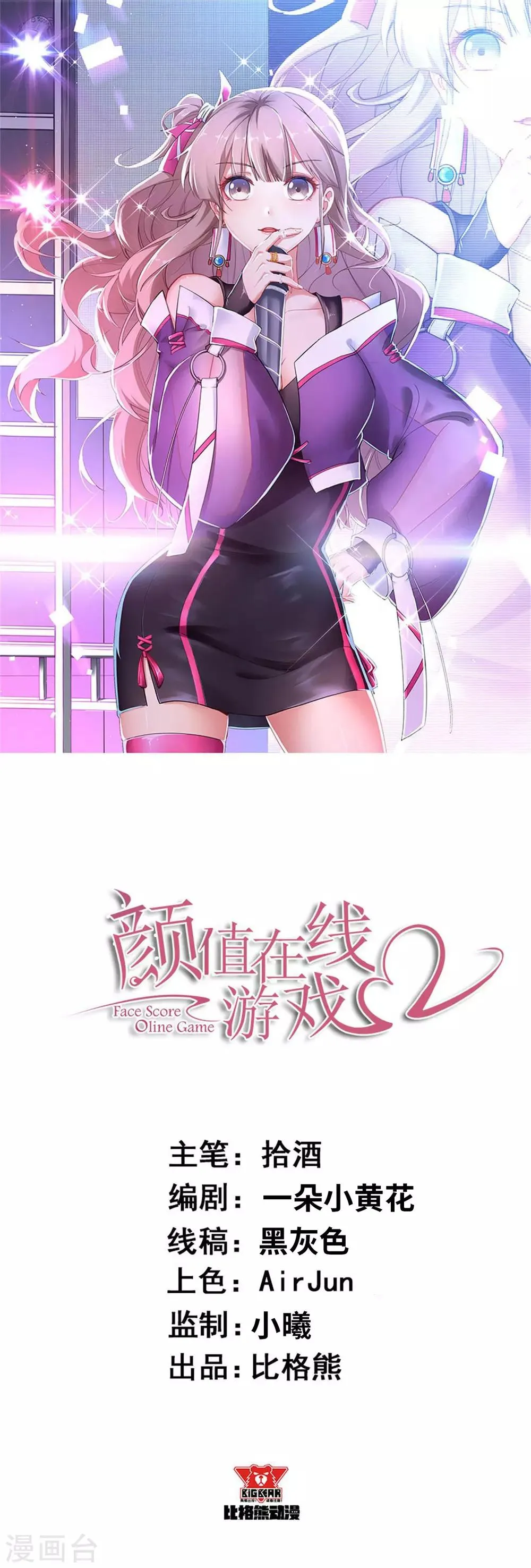 第48话 双难抉择 第1页