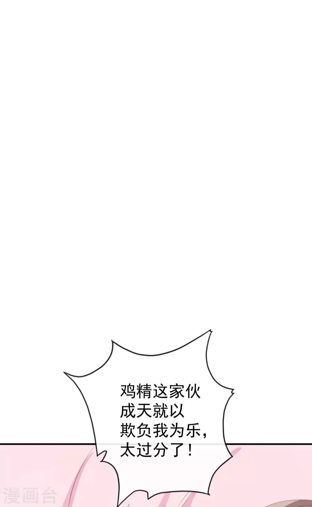 第48话 双难抉择 第9页
