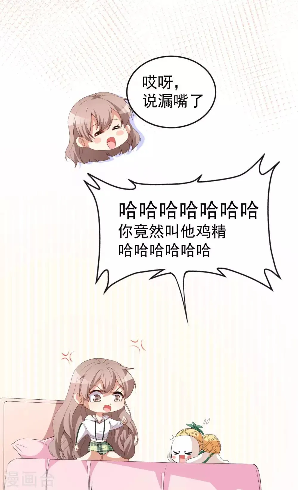 第48话 双难抉择 第11页