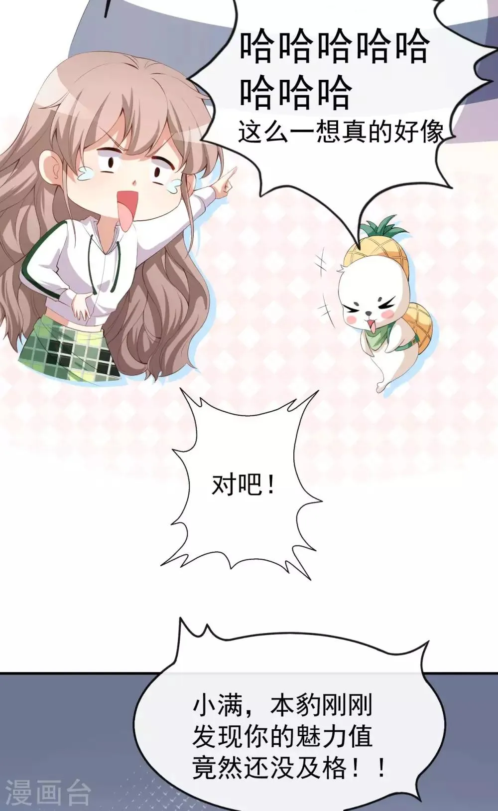 第48话 双难抉择 第13页