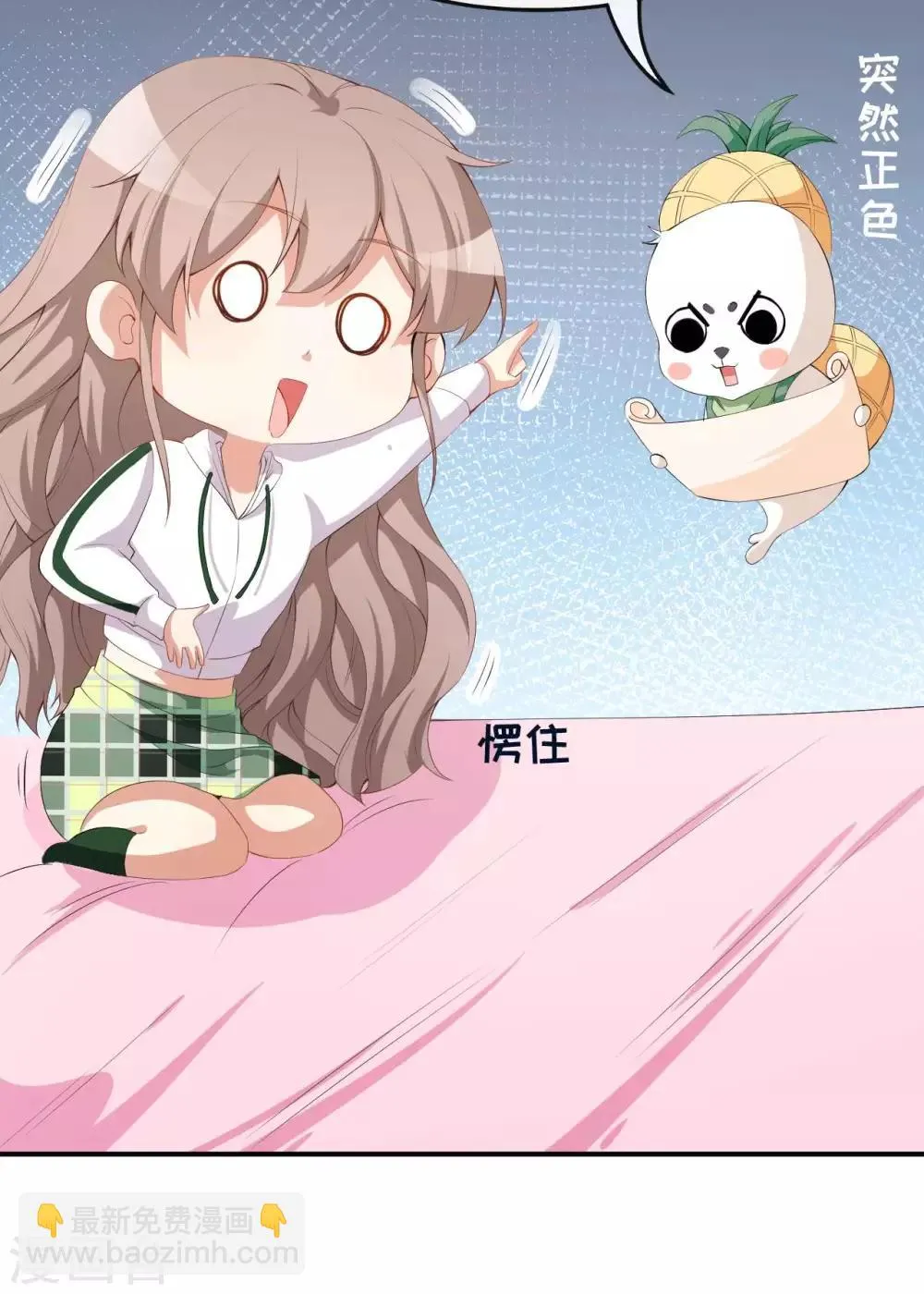 第48话 双难抉择 第14页