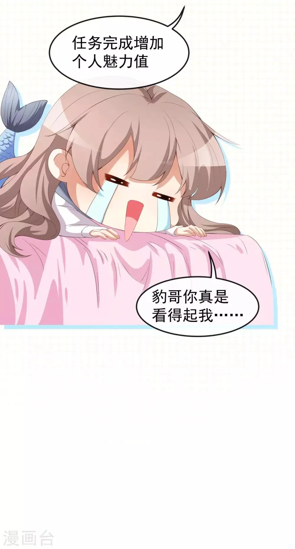 第48话 双难抉择 第21页