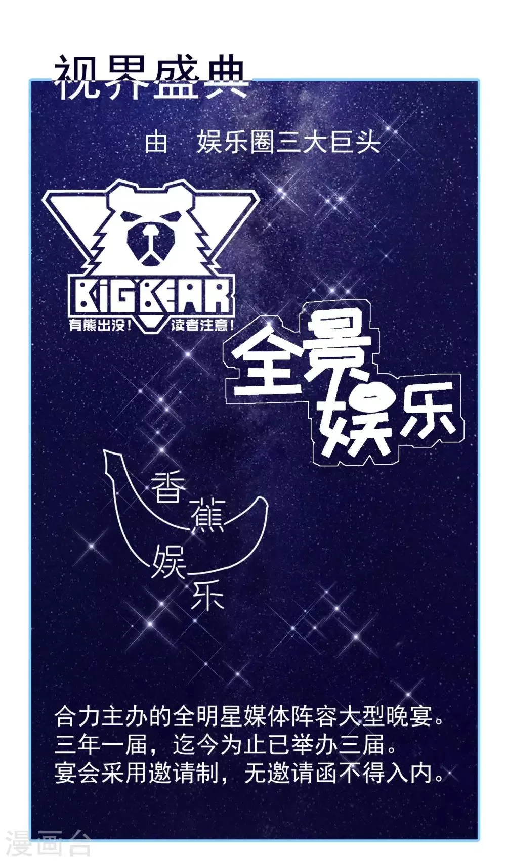 第48话 双难抉择 第22页