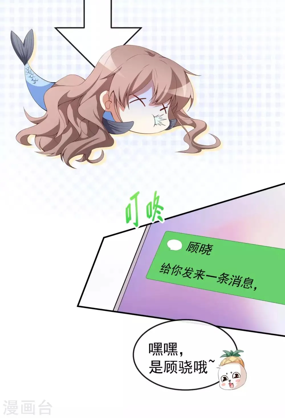 第48话 双难抉择 第24页