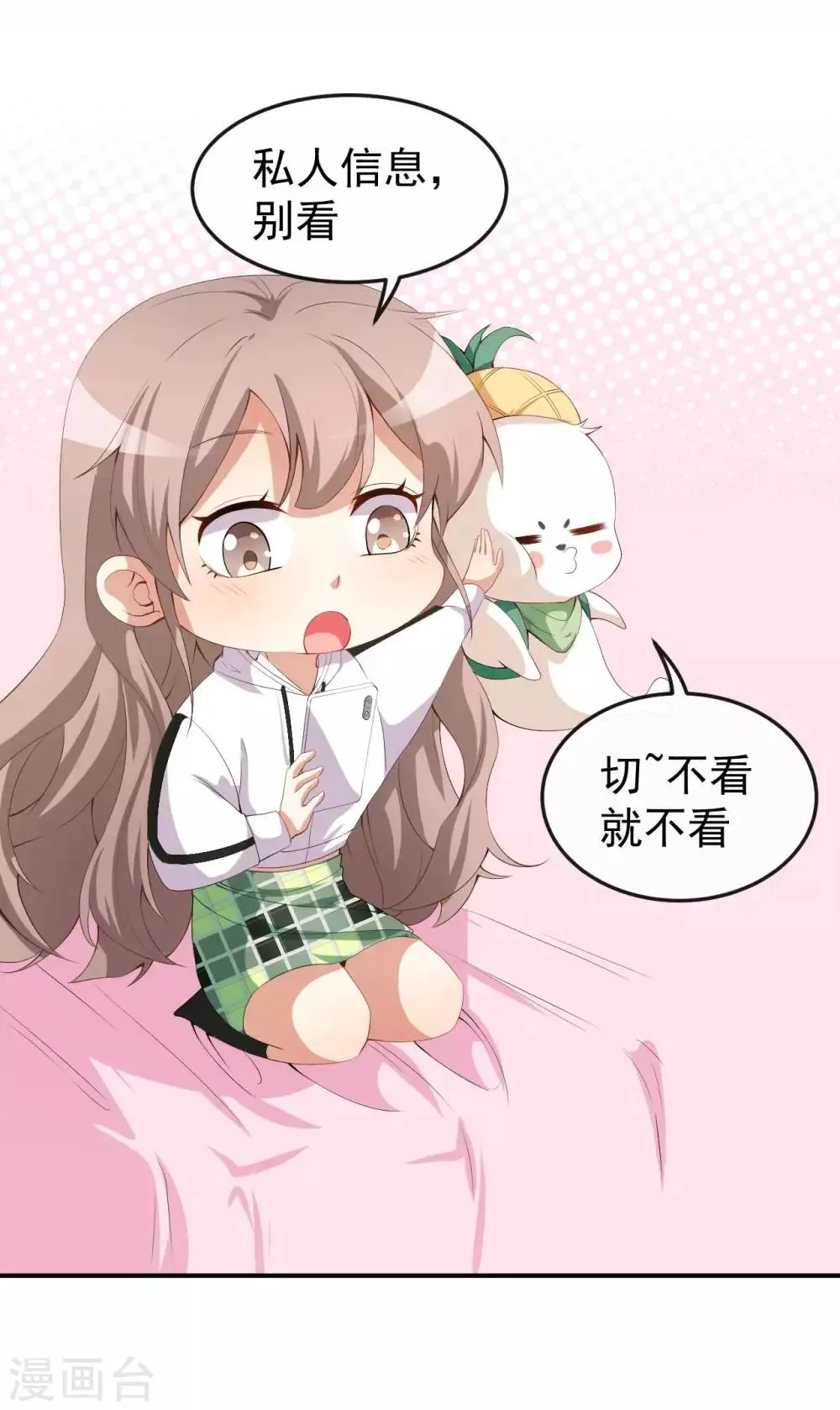 第48话 双难抉择 第25页