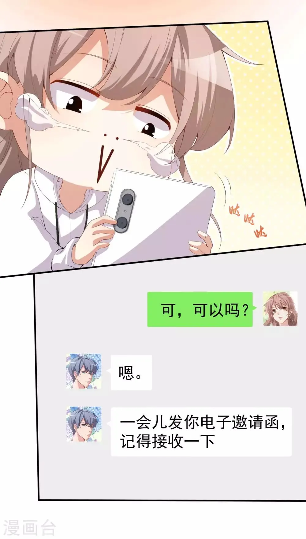 第48话 双难抉择 第28页