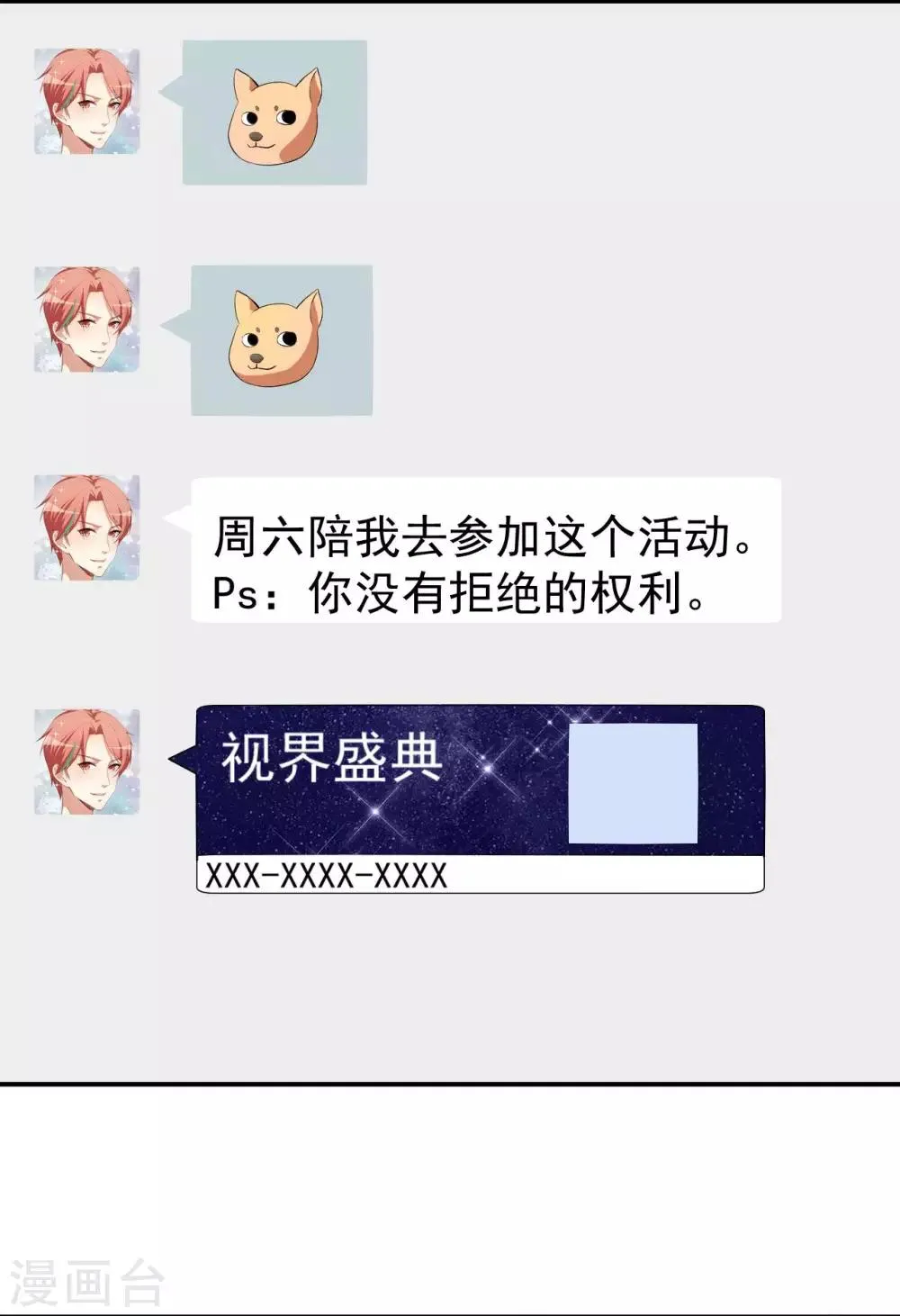 第48话 双难抉择 第34页