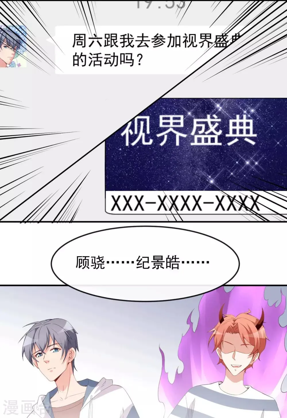 第48话 双难抉择 第35页