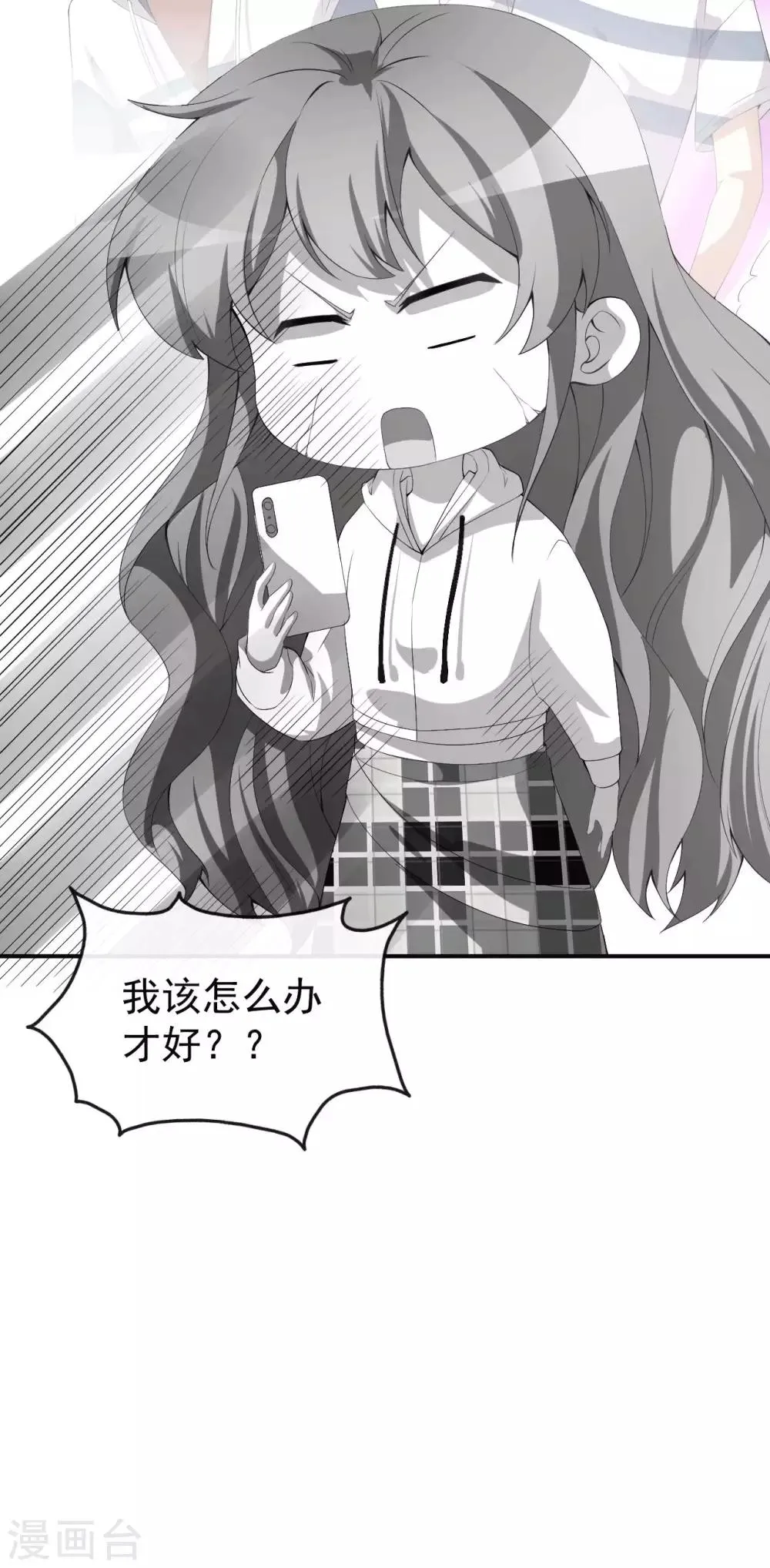 第48话 双难抉择 第36页
