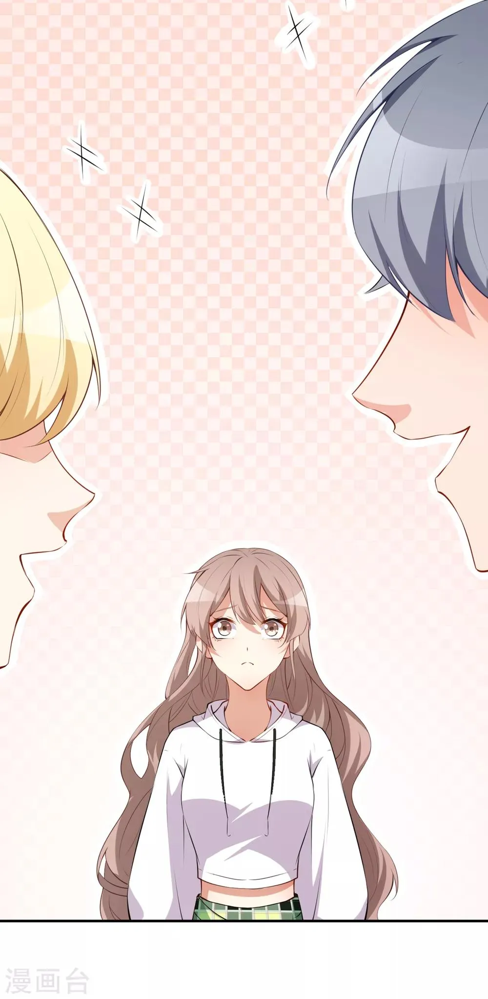 第47话 情敌出现？ 第25页