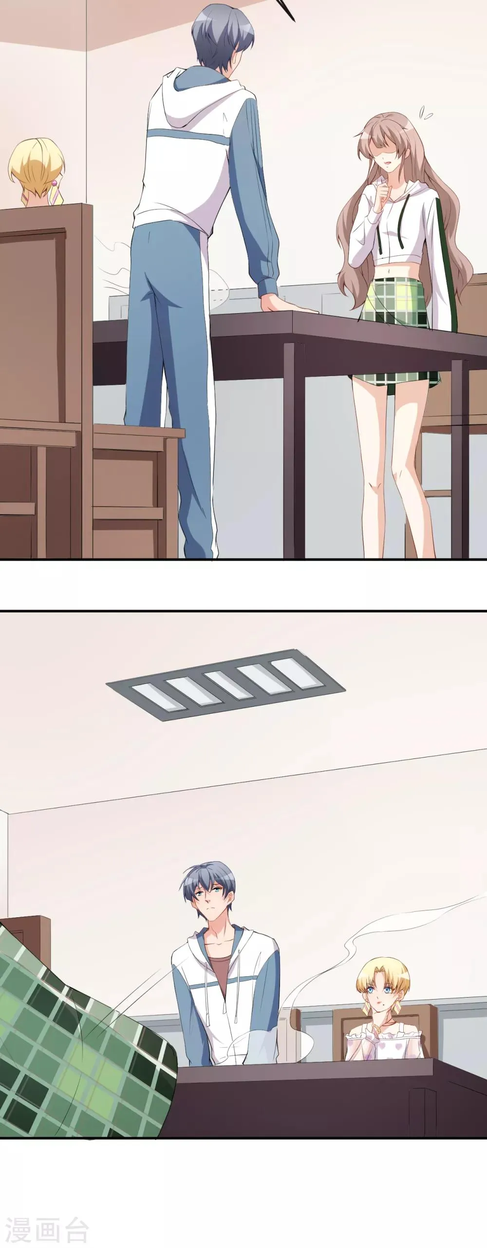 第47话 情敌出现？ 第31页