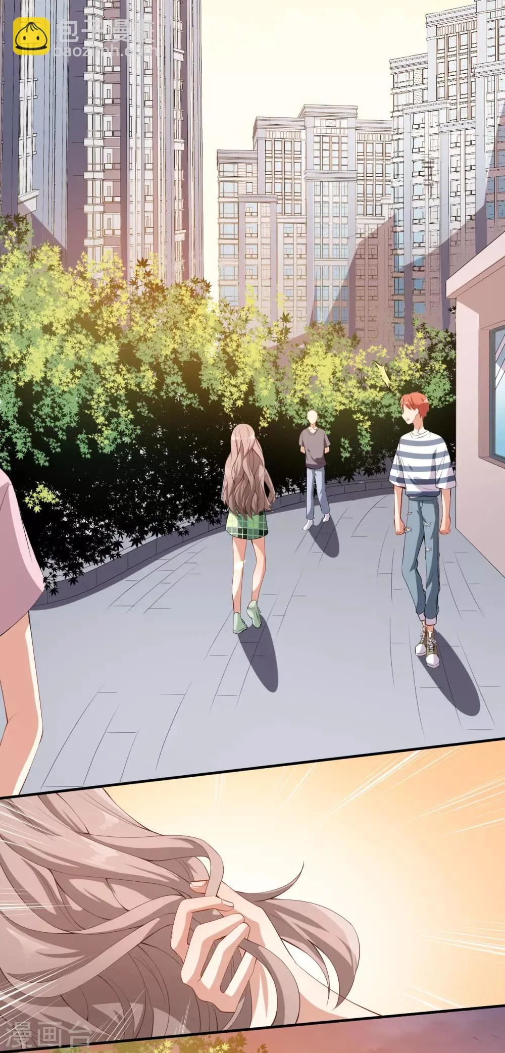 第47话 情敌出现？ 第33页